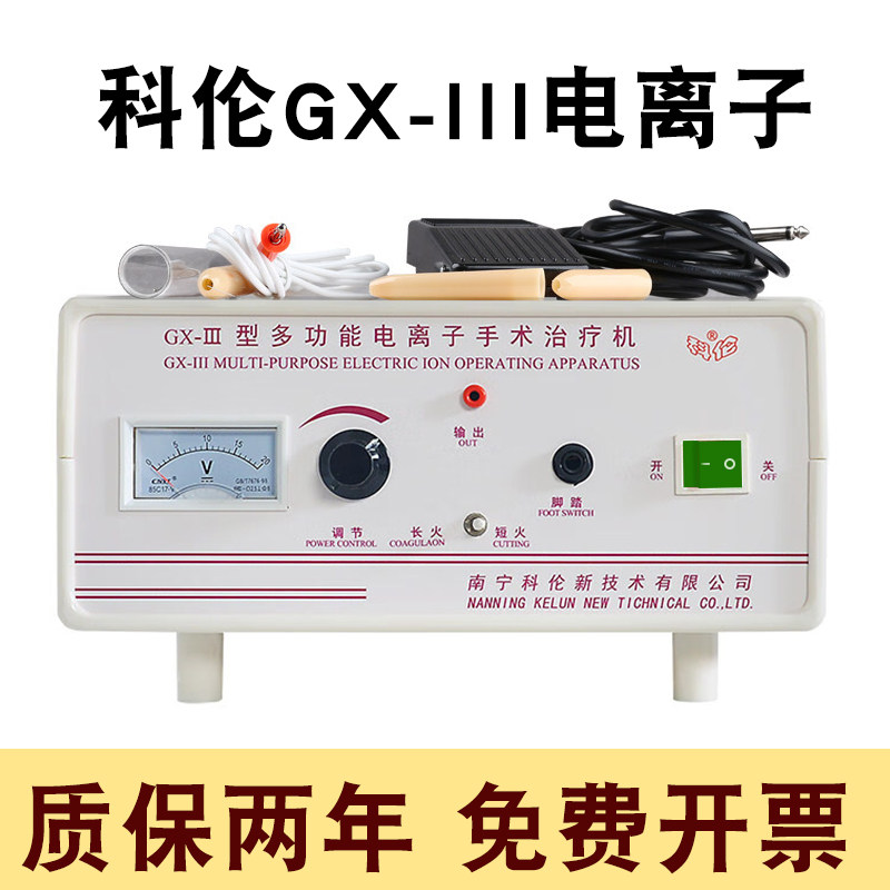 南宁科伦GX-III多功能电离子