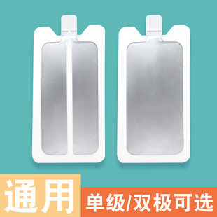 负极片导电片电极耗材热玛美容仪负极贴成人单极电刀通用负极片