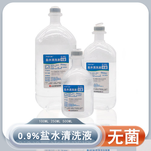 盐水0.9%无菌氯化钠生理性盐水敷脸清洗ok镜纹绣洗鼻眼生理海盐水