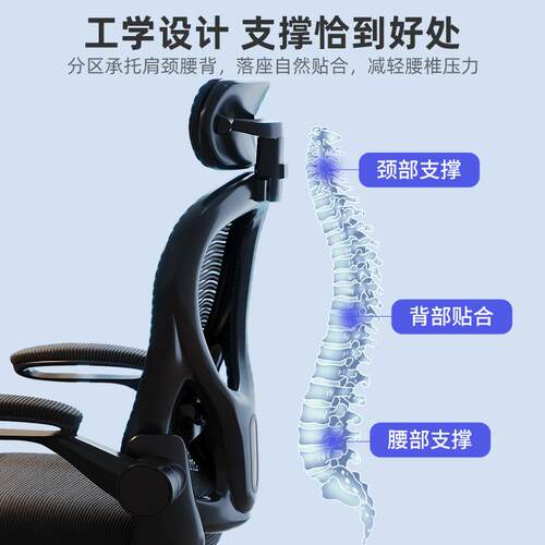 人家体工学椅护腰座电脑椅用N855久坐舒适靠背舍电竞椅子男办宿公