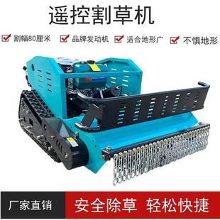 甩平刀c草机 8割0m公园草坪刀剪草机 厂供OXY遥控履带式 割草机