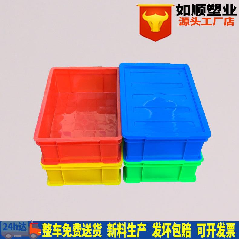 小号带盖塑料周转箱 蓝色塑胶工具箱外50*240*110内15*210*110