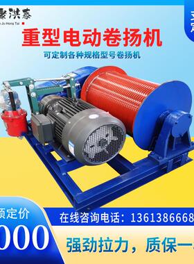 jm5吨T扬慢速速调卷扬机 10吨T慢速FIP控卷电机 欢迎采购