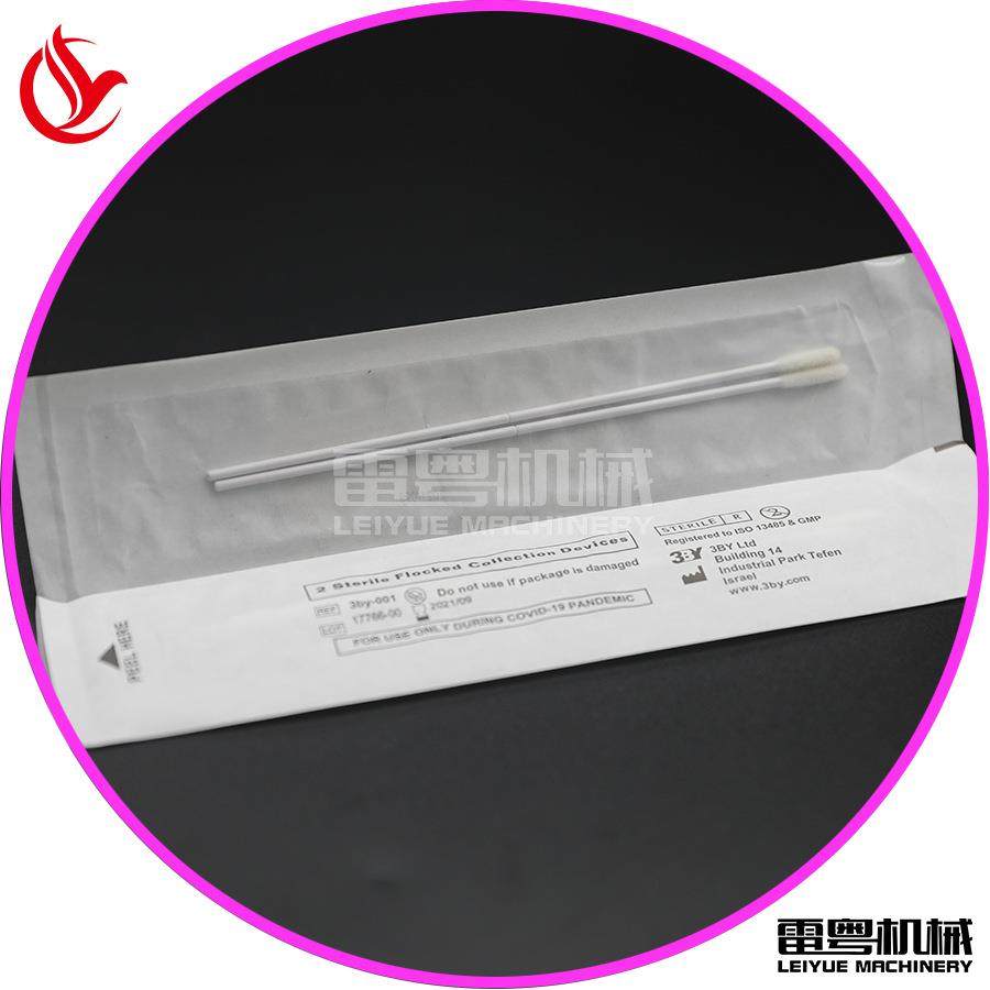 全自动拉伸膜NSL装机 一次性鼻咽包双样拭子棉签面采透明膜包装机,五金/工具,充填机,淘宝优惠券,粉丝福利购,淘宝优惠卷