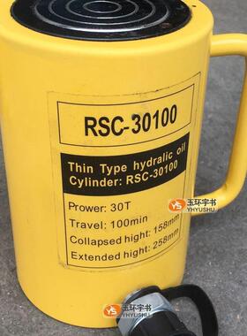 压千斤顶长FCY-3010长型0 起0重液工具 分离式油缸RSC型-30T10MM