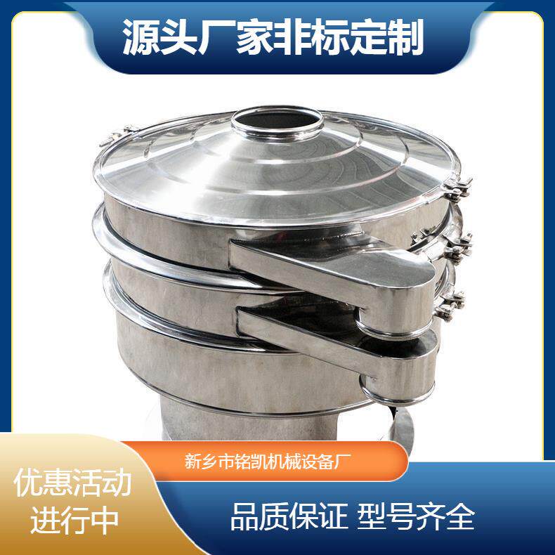 厂家产三次元振筛机不 食品医药锈钢振动生筛米粉黑芝麻糊旋定制