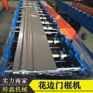 门框机花边门框机防盗门框机不锈钢门框成型机械门框机械厂家直供