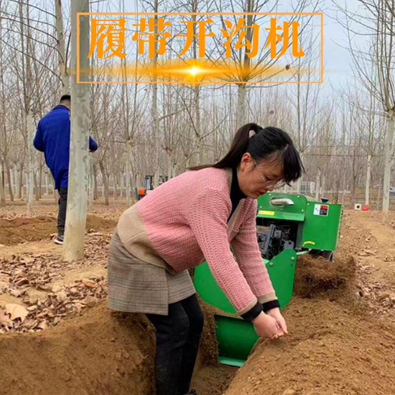 新款开开沟机 走履带小型农用冻土耕槽地果园IUZ施肥挖沟管自道机
