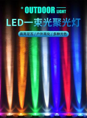 灯ld一束光酒店外墙超亮聚灯远程户e光外防雨射投XYG--053光灯轮