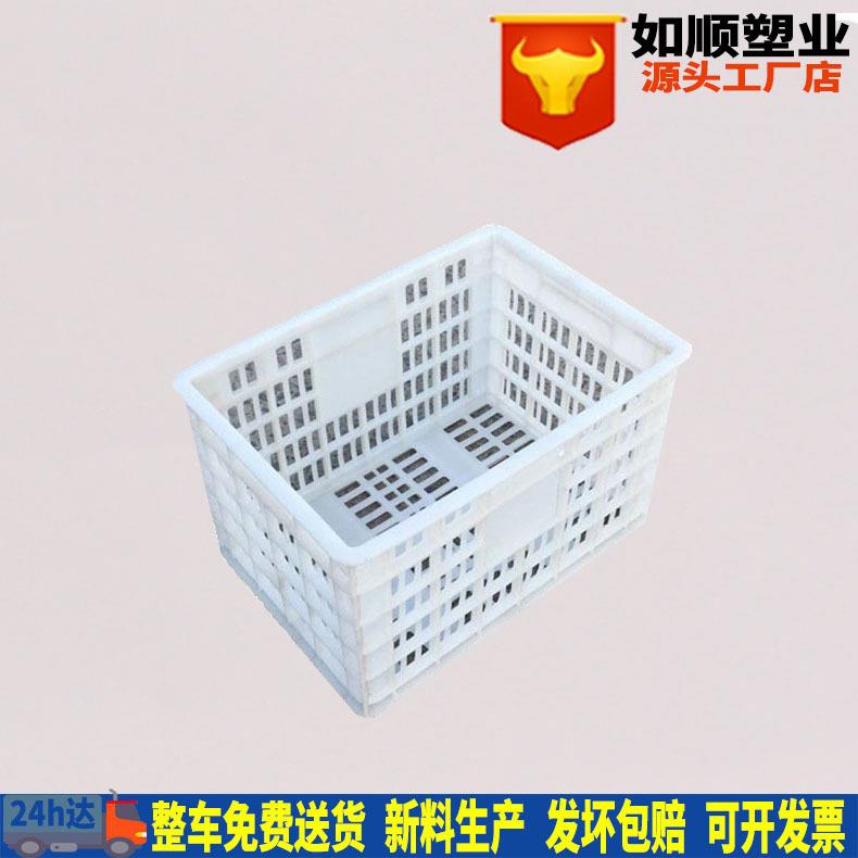 鸡蛋筐塑料制品 斤框白色加厚周转筐