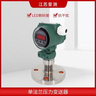 工变业型单兰法数钽膜片防腐压力变显送器ONO 液位送器