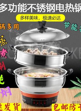 多功532能电热锅锅加厚电炒带锅电煮锅宿舍小电锅笼蒸家锅用电火