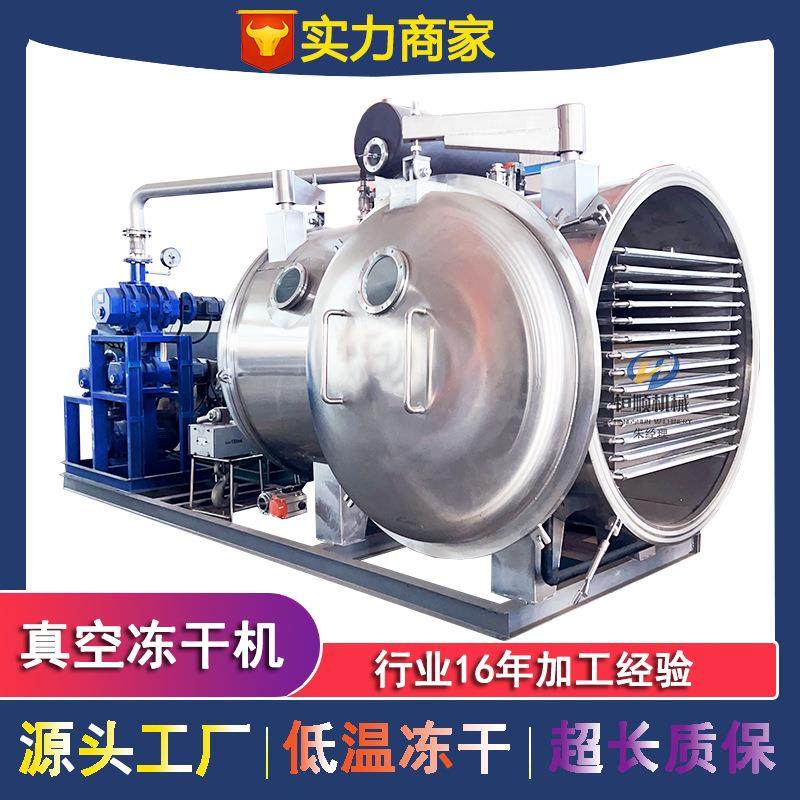 鹌鹑蛋黄鸡蛋黄真空冻干机 鸡鸭鱼肉冻干预冻干燥机 榴莲块冻干机,机械设备,干燥机/干燥箱/烘干机,淘宝优惠券,粉丝福利购,淘宝优惠卷