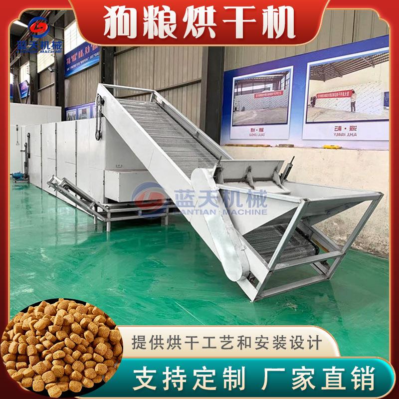 全自动狗粮烘干机 连续式动物饲料烘干设备 空气能猫粮鱼料干燥机