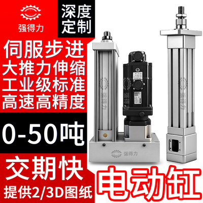 交期快伺服电动缸大推力伸缩缸