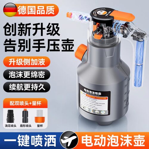 洗车电动泡沫喷壶充电气压式洗车液专用高压pa壶汽车家用手持可携