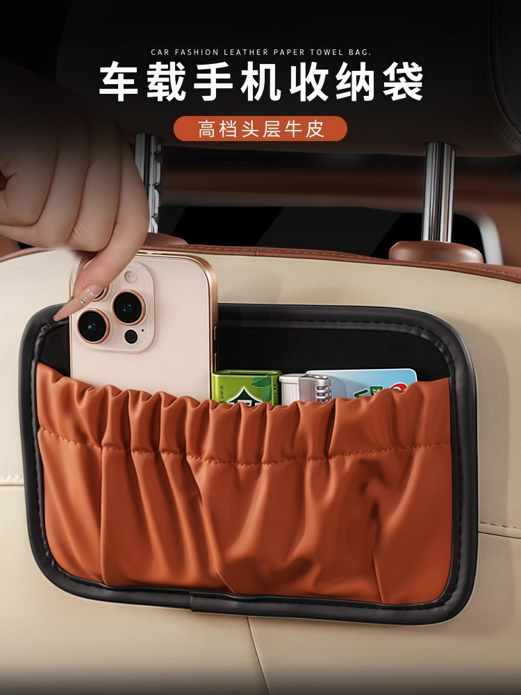 采购产品汽车收纳袋，好东西，汽车收纳袋，功能粘合剂汽车手机袋