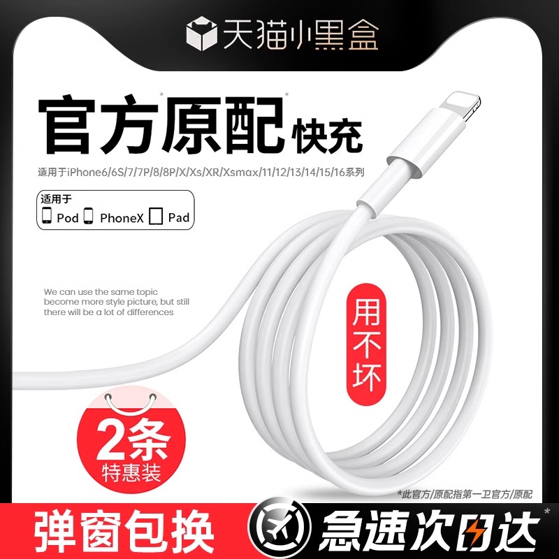 【官方认证手机充电线】适用于适用于iPhone17数据线16promax正14p苹果16充电线13品12充电器x头手机XR快充8p