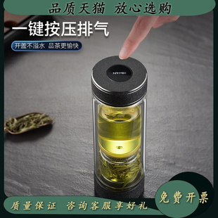 恩尔美智能茶水分离杯泡茶杯高档双层玻璃杯水杯商务礼品杯子礼盒