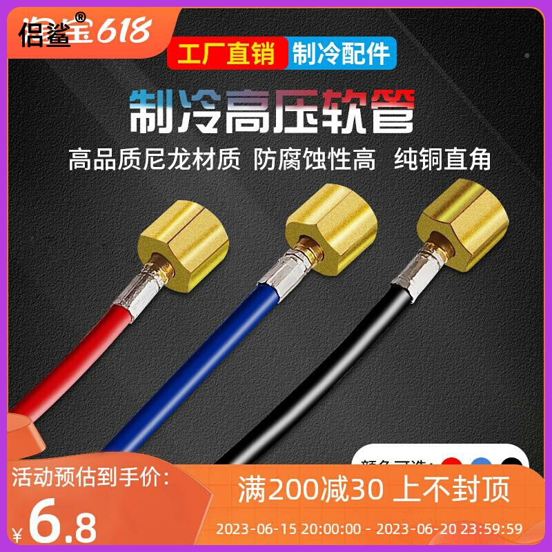 冷媒加液冷库专用高低压软管制冷机组耐腐连接管接头2.6*5.8水管