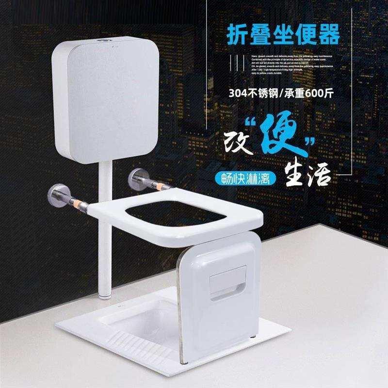 墙壁挂可折叠坐便器老人家用蹲厕改坐厕两用马桶加装浴室凳坐便椅