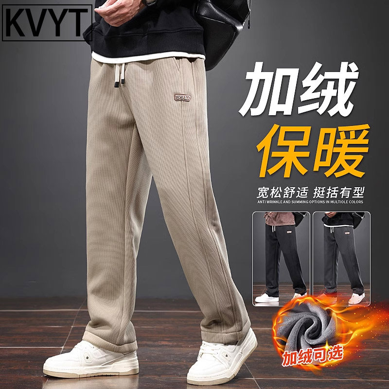 高端华夫格裤子男士2025冬季新款加绒加厚潮牌直筒裤男款休闲卫裤