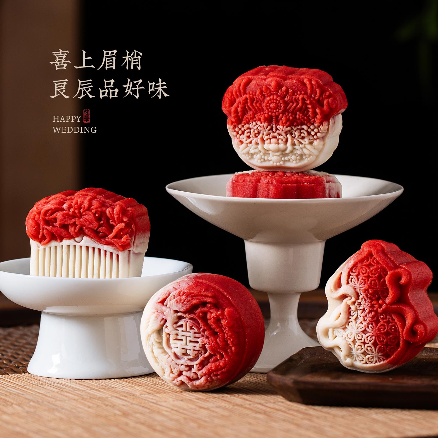 中式糕点月饼茶点结婚订婚摆台散装婚礼喜字摆盘茶味团购批发点心