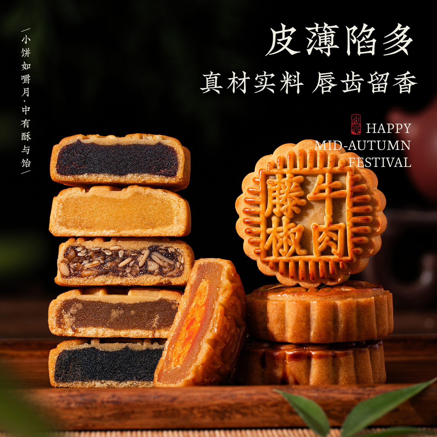 中秋节广式月饼散装传统老式糕点蛋黄五仁芝麻玫瑰豆沙多口味点心