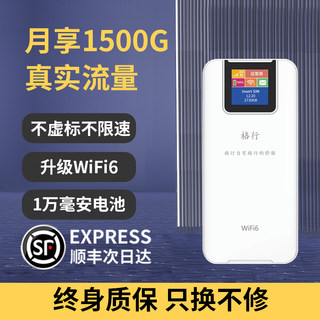 格行随身wifi官方旗舰店2024新款随身wifi充电宝二合一全国通用三网免插卡便携式移动无线网络车载5G无限流量