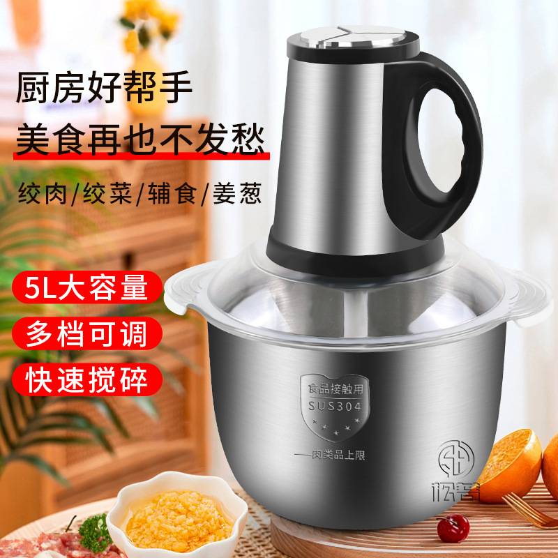 跨境 家用商用多功能不锈钢大容量绞肉机电动搅拌机料理机