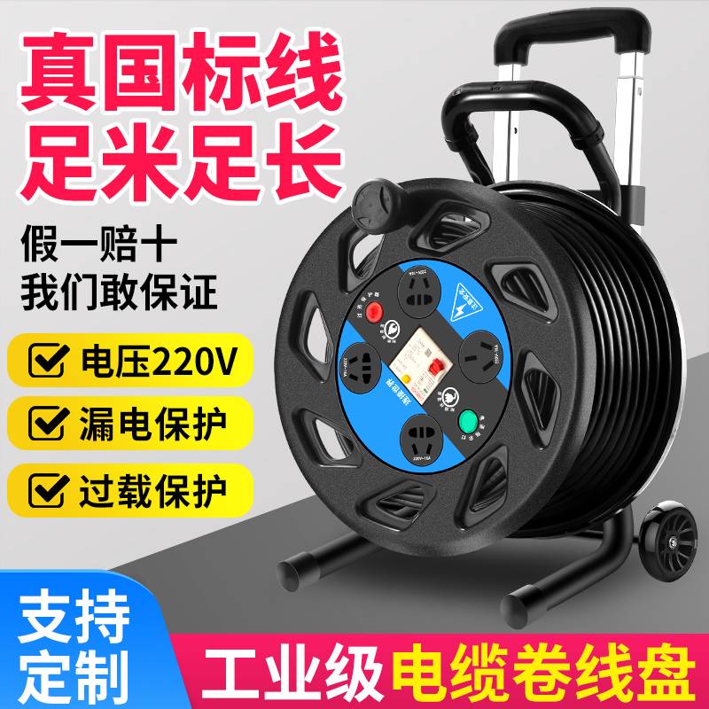 20电缆盘移动线盘电线收线盘轮插排卷线盘收接线50米线滚子线板空