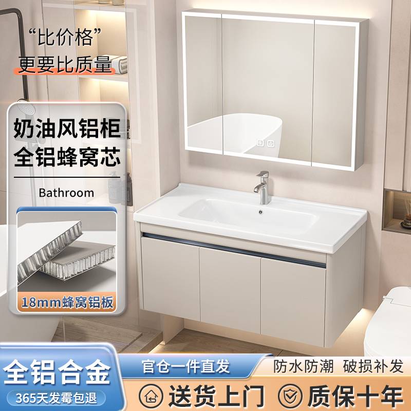 20太空铝蜂窝奶油风浴室柜组合洗脸盆柜陶瓷一体盆洗手台盆柜卫生