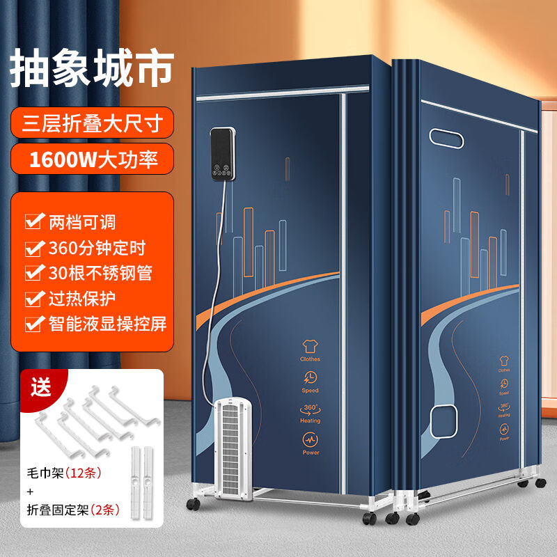 琈夡三层大容量烘干机家用型烘衣机速干哄干器宝宝衣服干衣机V3T