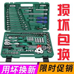 家用工具套装 组合工具箱板子套筒汽修专用汽车工具多功能棘轮套装