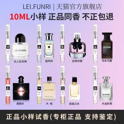 100%正品小样不正包退