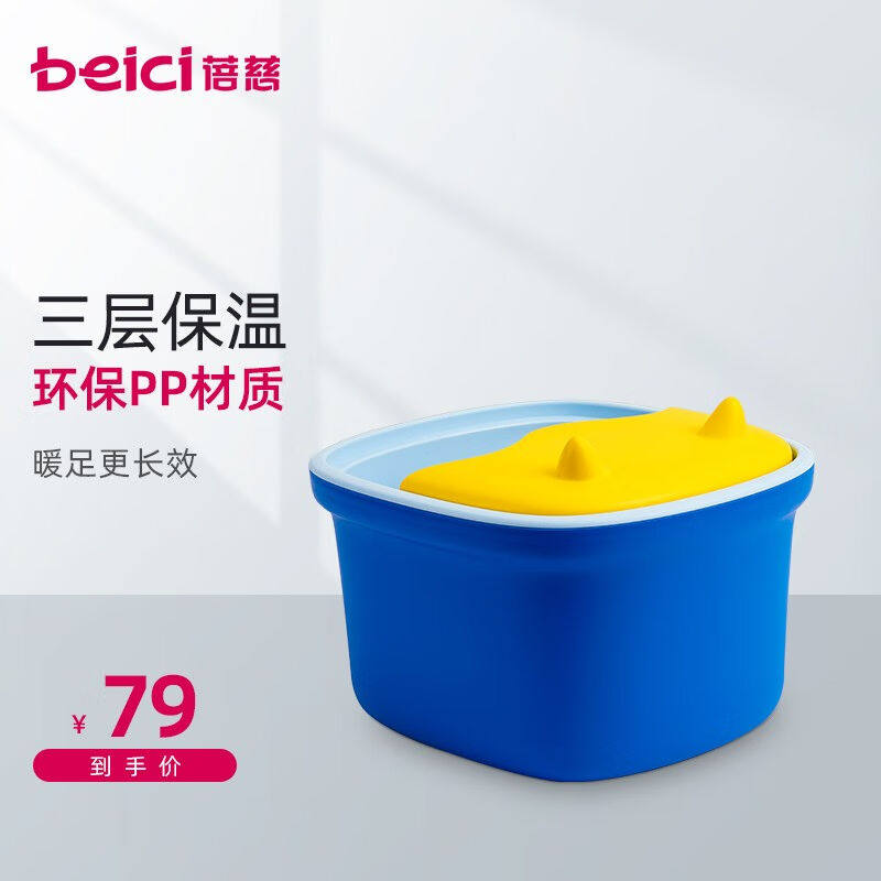 新款蓓慈(beici)306足浴盆泡脚盆儿童家用塑料按摩洗脚盆足浴桶三属于什么档次？