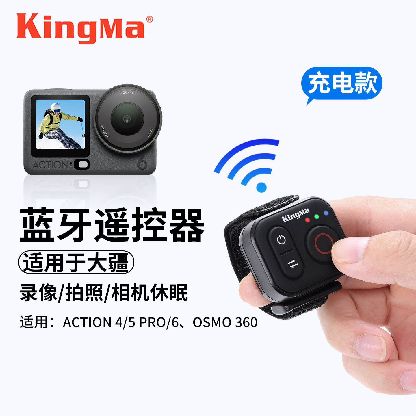 劲码自拍拍照无线蓝牙遥控器适用大疆DJI Action5pro Action4 action6 Osmo 360II二代配件运动相机控制器图片