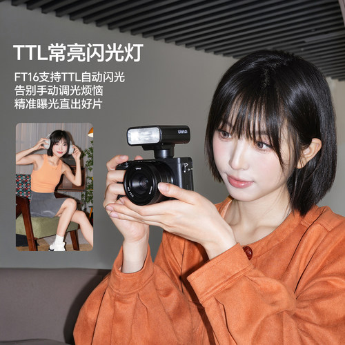 适用索尼相机TTL闪光灯