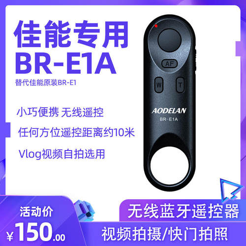 佳能G7X3M50R50V蓝牙遥控器