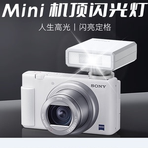 Ulanzi闪光灯适用sony索尼微单相机ZV-1II ZV-1 ZV-E10 ZV-1M2二代A7M3 A7C2 A7C A7M4 A7R5 ZV-E1拍照补光灯