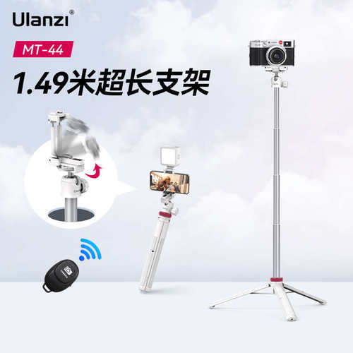 ulanzi延长三脚架适用G7X3G7X2