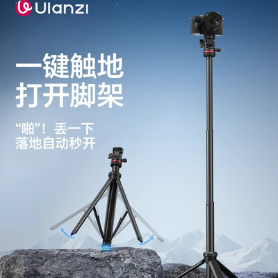 Ulanzi优篮子 MT-80一键打开三脚架落地便携铝合金灯架相机支架手机微单单反户外拍照摄影补光快速打开三角架