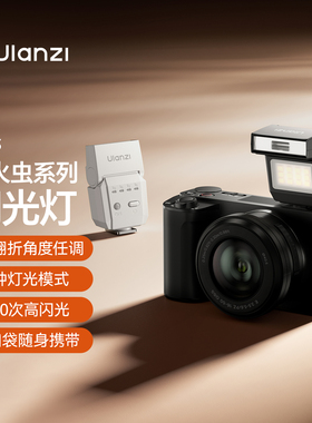 ulanzi SL03适用于尼康单反微单相机闪光灯Z30 Z50 Z8 Z6 Z7 Z6II Z7II ZFC ZF Z50II Z5 Z5II二代拍照补光灯