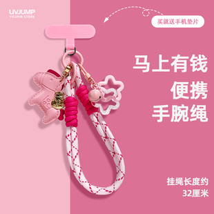 轻奢时尚元宝小马diy手机挂绳编织手机壳链防盗防丢绳子挂件潮