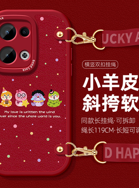 挂绳适用OPPOReno13手机壳新女款RENO13pro卡通全包opp0保护套硅胶ren0可爱小蛇13斜跨por简约防摔背带软外壳