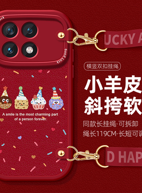 适用红米note14pro+手机壳K70女新款k60挂绳k50创意个性turbo3全包note13萌萌点心k40保护套硅胶可背斜挎防摔