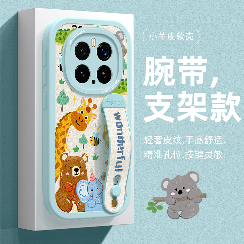 适用荣耀300pro手机壳magic7女新款200可爱100创意90动物园70保护套80硅胶X60腕带支架x50i+全包防摔卡通外壳
