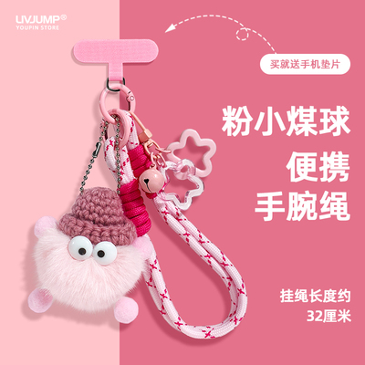 毛绒煤球呆萌可爱玩偶手机挂绳短款编织绳防丢防盗可挂手机链垫片