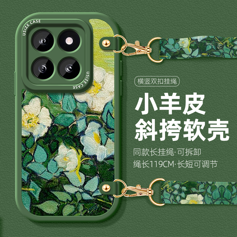 适用小米14斜挎手机壳女款13pro保护套新款挂绳13ultra防摔12pro挂脖11青春版Civi3复古10por艺术花朵mi软壳