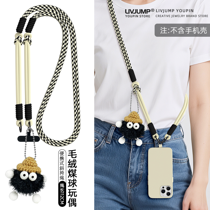 网红小煤球貂毛可爱公仔手机挂绳长款斜挎可肩背带撞色编织绳小众